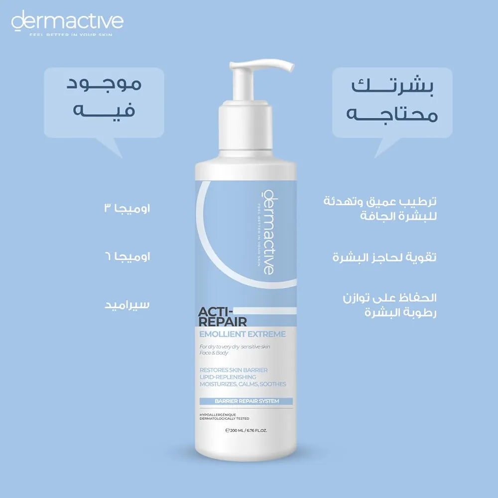 DERMACTIVE Acti-Repair Emollient Extreme – 200ml- Intensive Moisturizing Care, Restores Skin Comfort, For Very Dry & Sensitive Skin