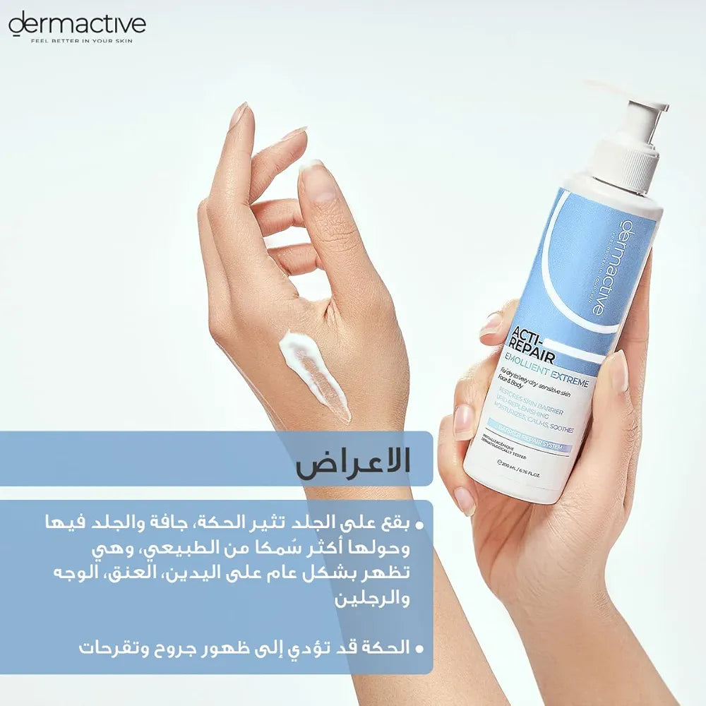 DERMACTIVE Acti-Repair Emollient Extreme – 200ml- Intensive Moisturizing Care, Restores Skin Comfort, For Very Dry & Sensitive Skin